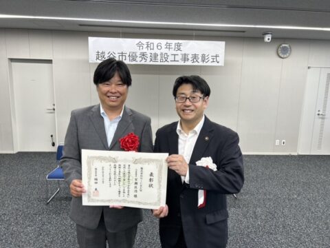 春日部市　越谷市　建築会社　越谷市優秀建設工事表彰式