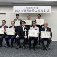 春日部市　越谷市　建築会社　越谷市優秀建設工事表彰式