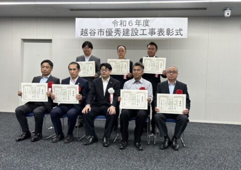 春日部市　越谷市　建築会社　越谷市優秀建設工事表彰式